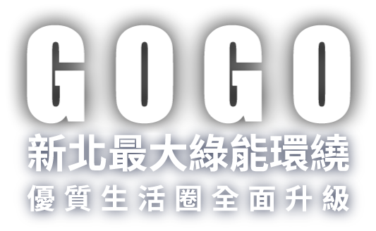 GOGO 侏羅紀大森林 綠光!環境超嗨